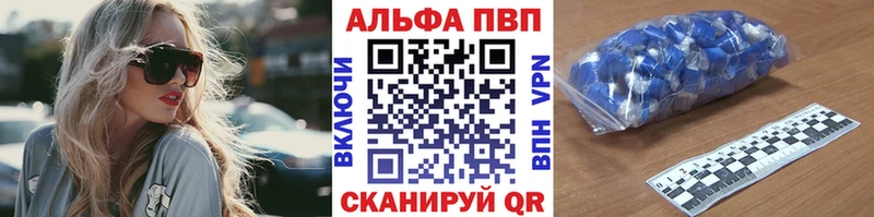 Купить где  Будённовск  Альфа ПВП Crystall 