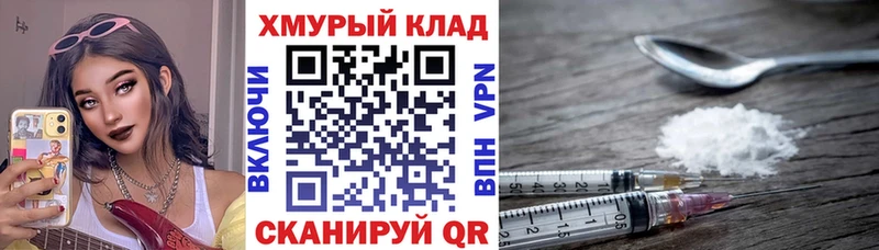 Героин белый  Купить закладки  Будённовск 