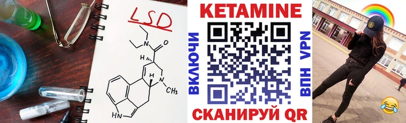 КЕТАМИН VHQ  Купить где  Будённовск 